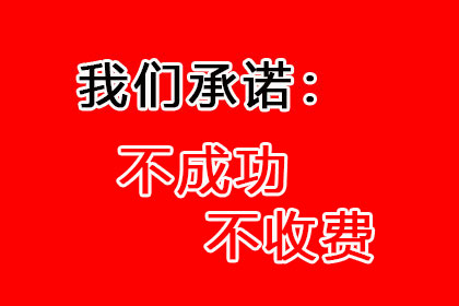 协助追回300万工程项目尾款